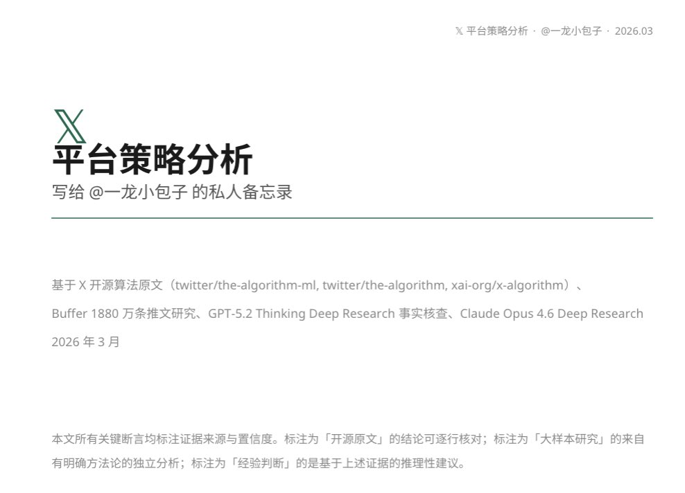 一龙小包子 tweet media