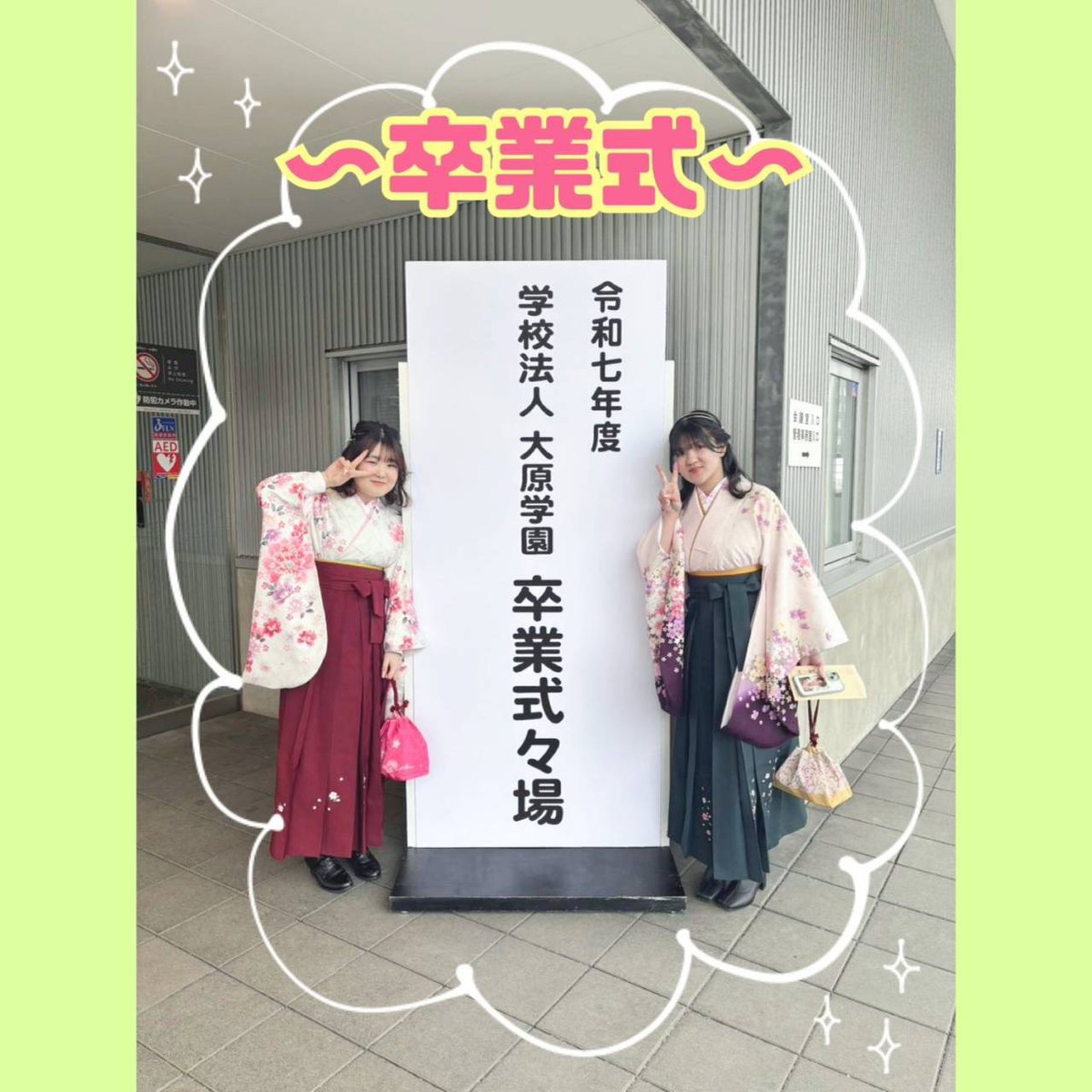 大原法律公務員専門学校〔公式〕 tweet media