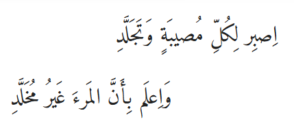 بيت شعر عربي كل يوم (@arabicpoet0) on Twitter photo 
