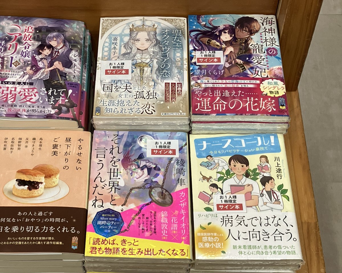 サイン本入荷】 ポプラ文庫最新刊 のサイン本が入荷致しました。 綾崎