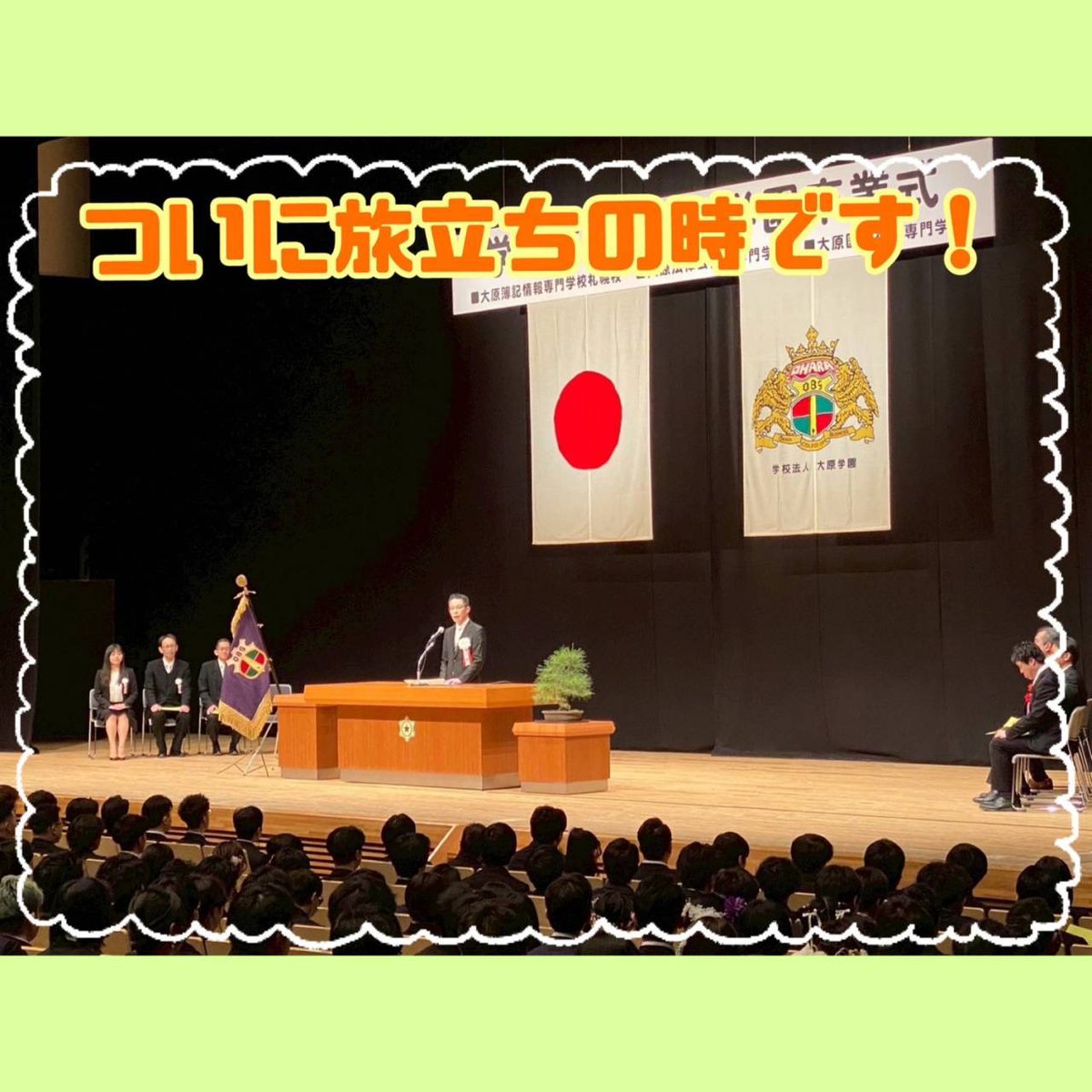 大原法律公務員専門学校〔公式〕 tweet media