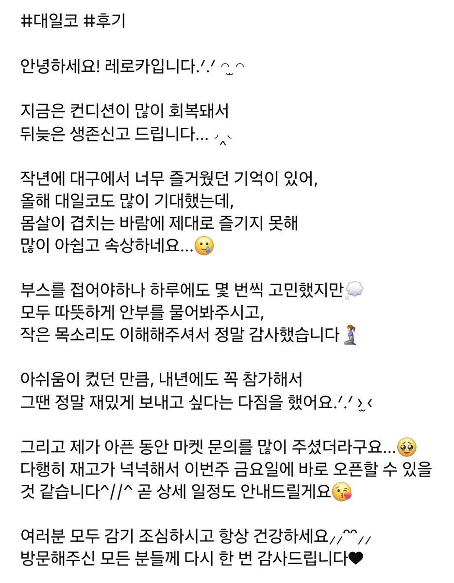 레로카 | 닷닷닷 C14 tweet media