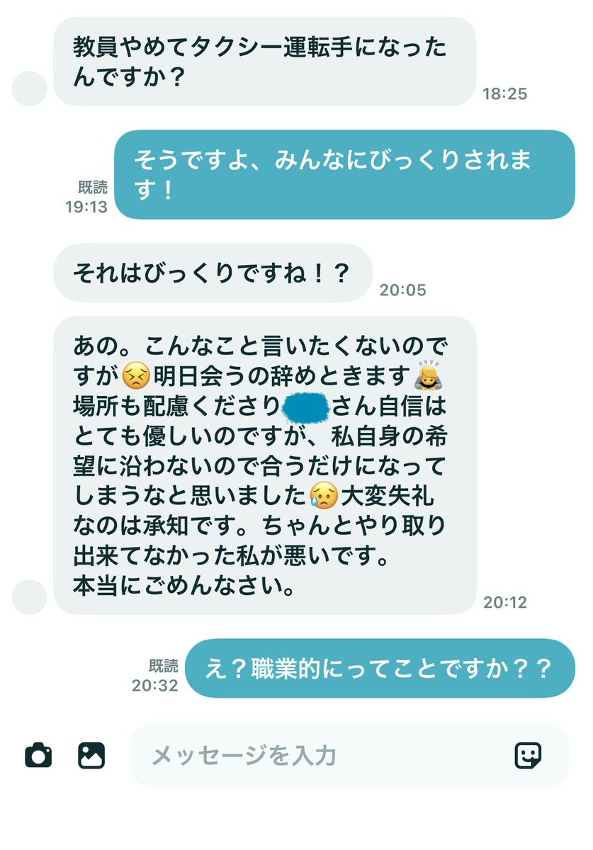 takudorajet's tweet photo. おれなぁ、なんか悲しい

真面目にマチアプやったらこれやから
、毒神タクシー垢で暴れよ
#婚活垢 https://t.co/e9rCnRmHr6