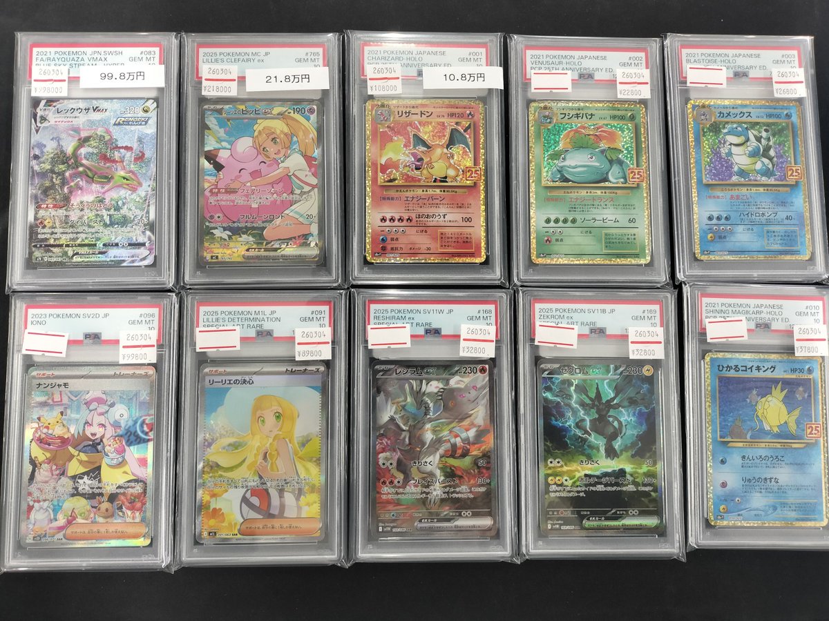 ポケカ 入荷情報】 ✨【PSA10】 レックウザVMAX SA 083/067✨ などPSA