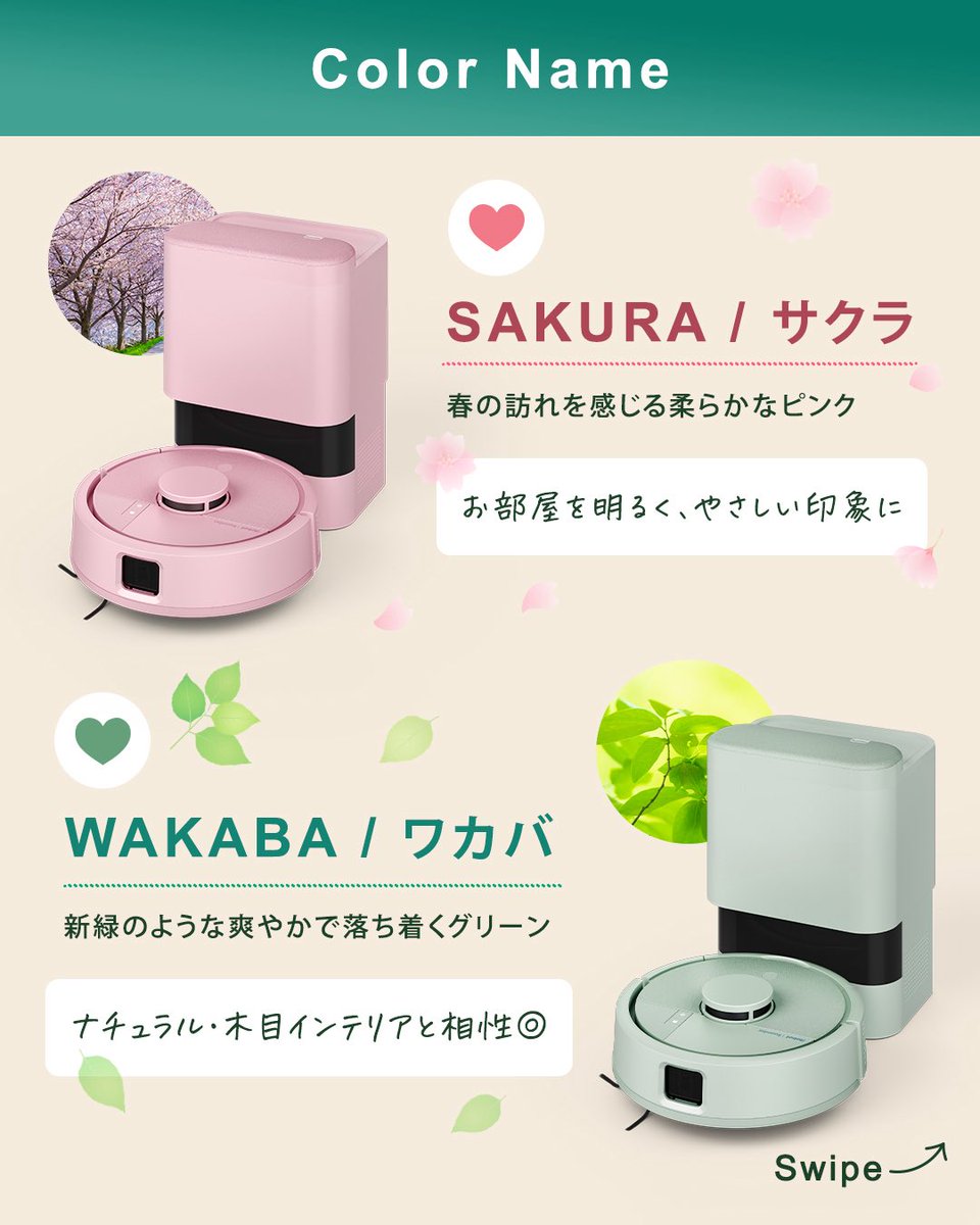 ━━━━＼究極の2択／━━━━ ルンバ初のカラー、どっち派