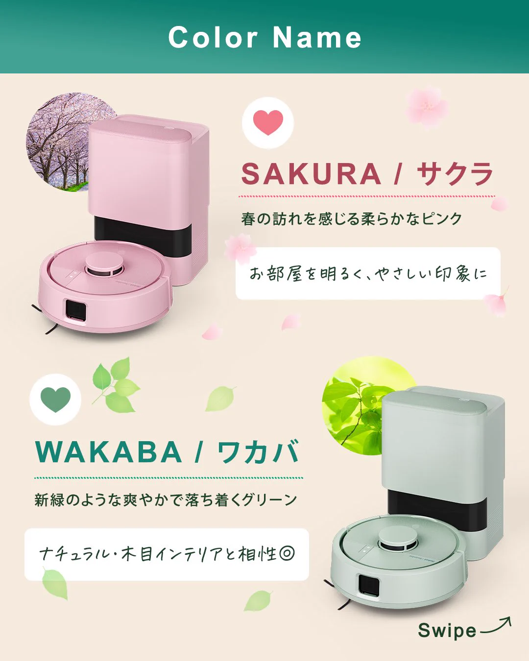 roombot Mini 桜 ロボット掃除機本体 ロボット掃除機 ルンバ | iRobot Japan on X: 