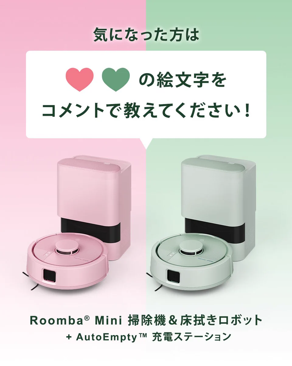 ロボット掃除機 ルンバ | iRobot Japan on X: 