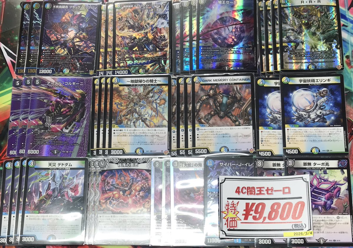 4cゼーロ　デッキ販売 4Cゼーロ デッキ 【公式通販】