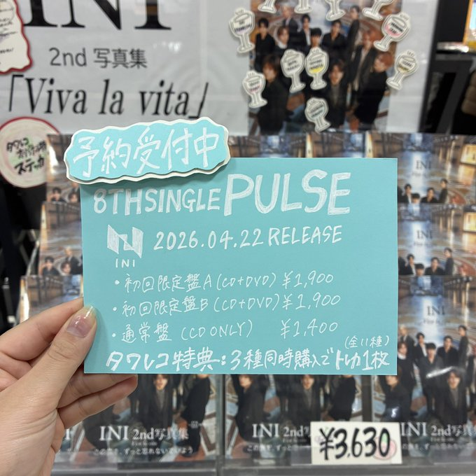 INI】 ／ INI 8TH SINGLE 