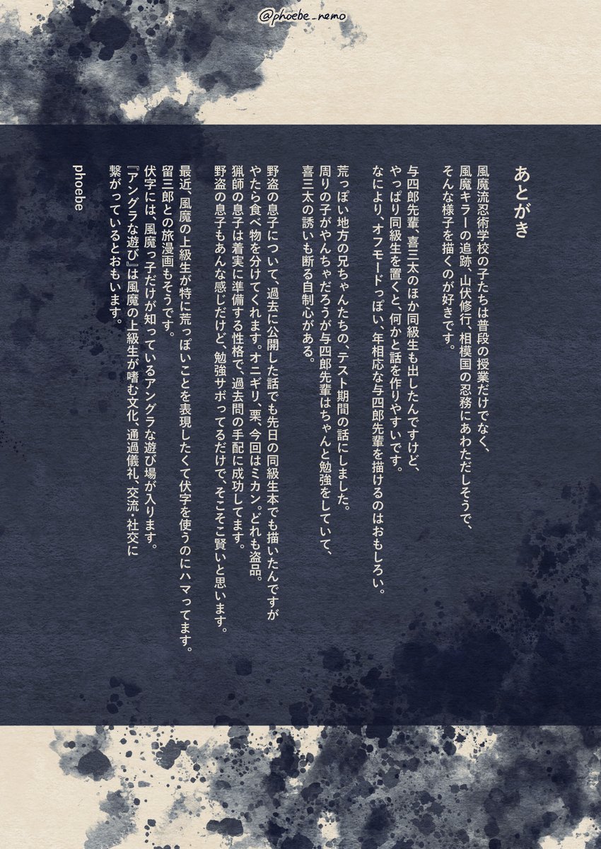 🥷🏻🍃風魔のテスト期間(2/②)

荒っぽい風魔の学校でも試験がある。

テスト勉強する与四郎先輩の部屋に
次々と来客が。

※風魔の同級生が出る 