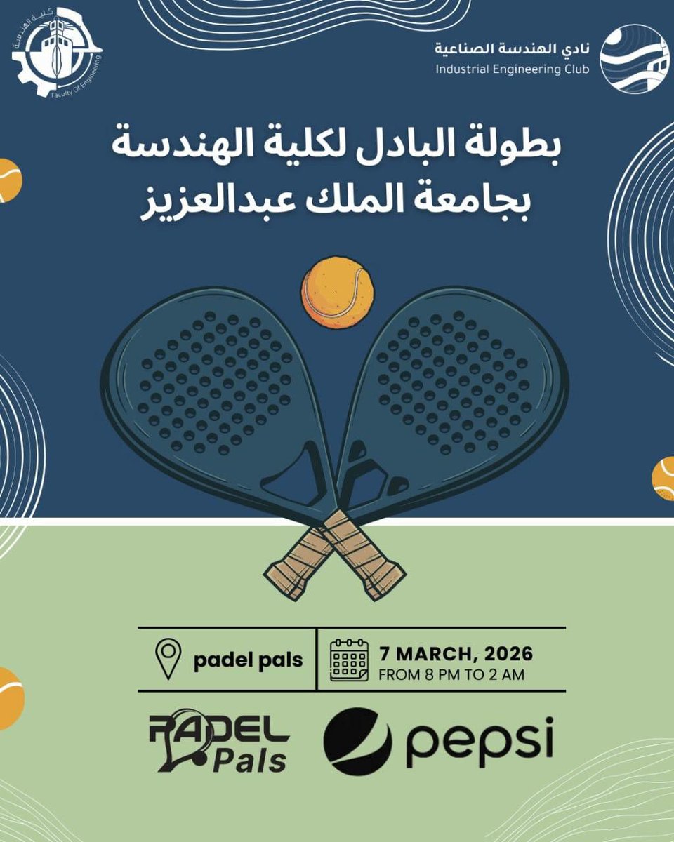 اللجنة الرياضية | الهندسة tweet media