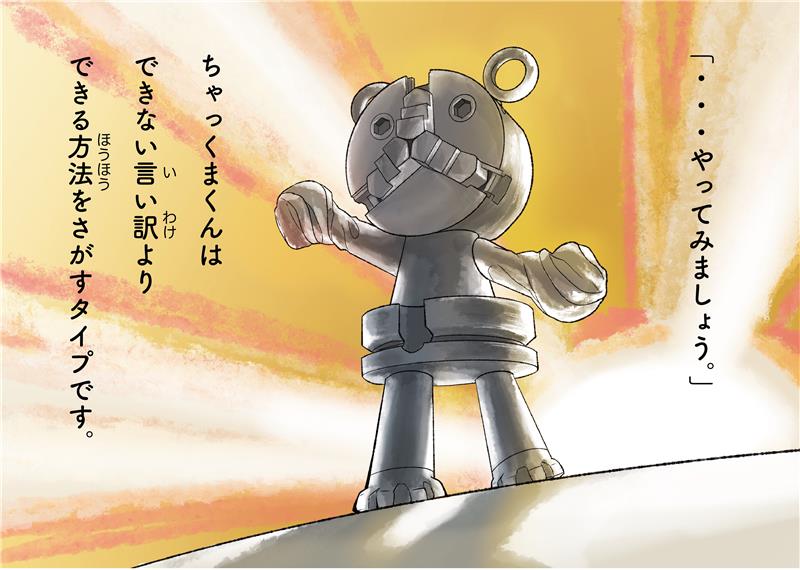 PRETECH_N's tweet photo. ＃ちゃっくまくん
１２ページ～１５ページ https://t.co/EMcZ21KI69