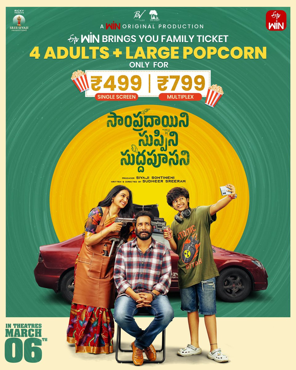 Etc win Offers Family Ticket + Large Popcorn for Rs.499 in single screens &amp; Rs. 699 in Multiplexes for 4 Adults. Even 4 friends are family. You will not be disappointed 

#SampradayiniSuppiniSuddapoosani #SSSonMarch6th