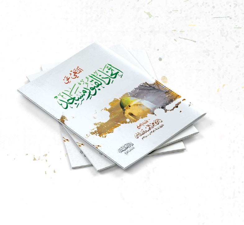rayatalislah's tweet photo. ✳️ صدر قريبا عن #دار_الفضيلة رسالة:
✳️ (النهي عن اتخاذ القبور مساجد) لابن باديس ـ جمع دار الفضيلة
✳️ الأبعاد: 12*17
✳️ عدد الصفحات: 32

📞 رقم التوزيع: 0667164279

(والمقالات السِّت نُشرت مِن قبل ضمن «مجالس التَّذكير من حديث البَشير النَّذير». والحمد لله أوَّلا وآخرًا.) [الناشر] https://t.co/IesQWtb7ct