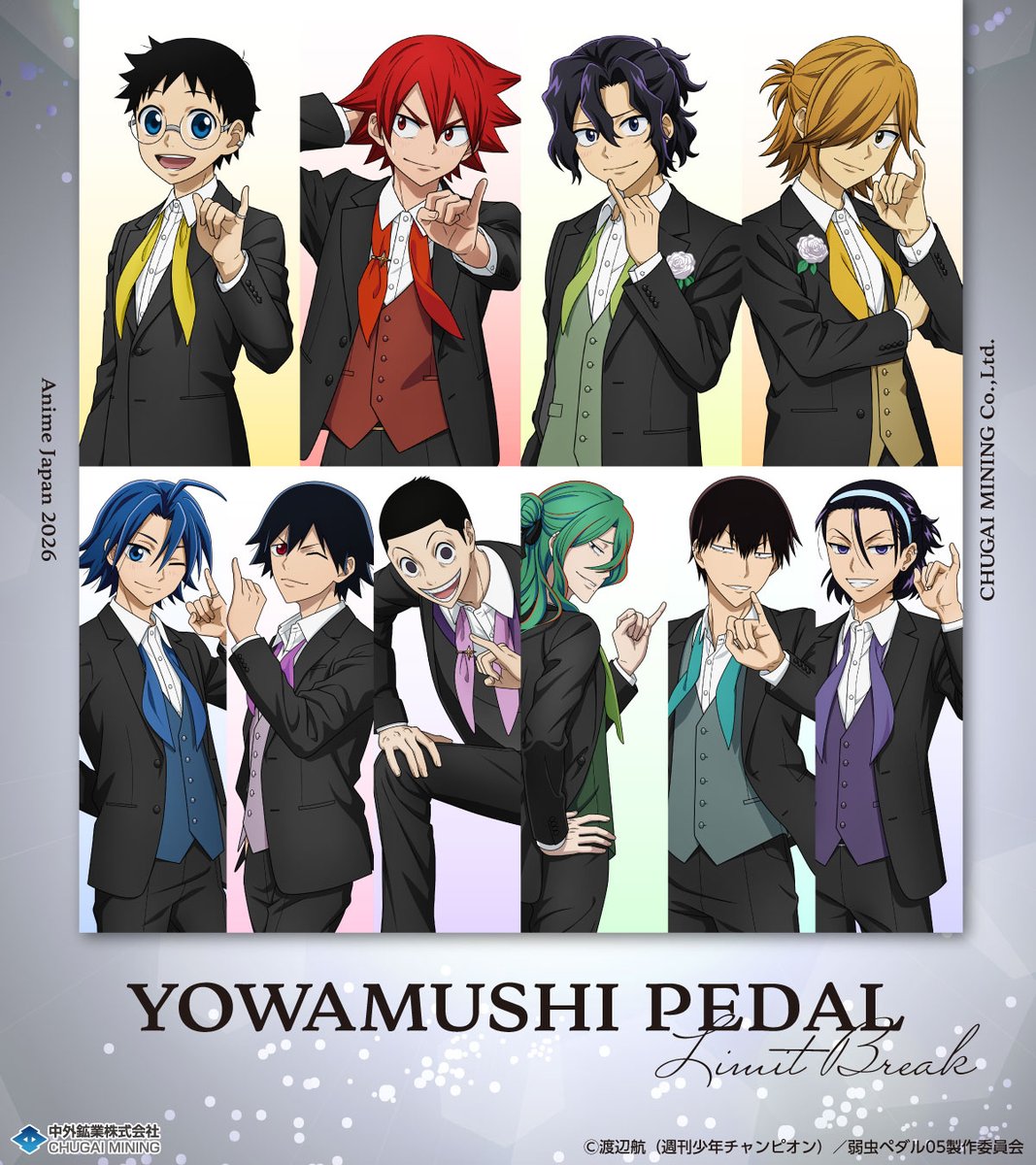 TVアニメ『弱虫ペダル LIMIT BREAK』より、“ゆびきり”がテーマの描き下ろしイラストを使用した新作グッズが「Anime... prtimes.jp/main/html/rd/p…