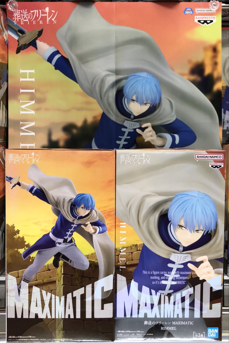 景品情報】 葬送のフリーレン MAXIMATIC HIMMEL / FRIEREN II ✨入荷