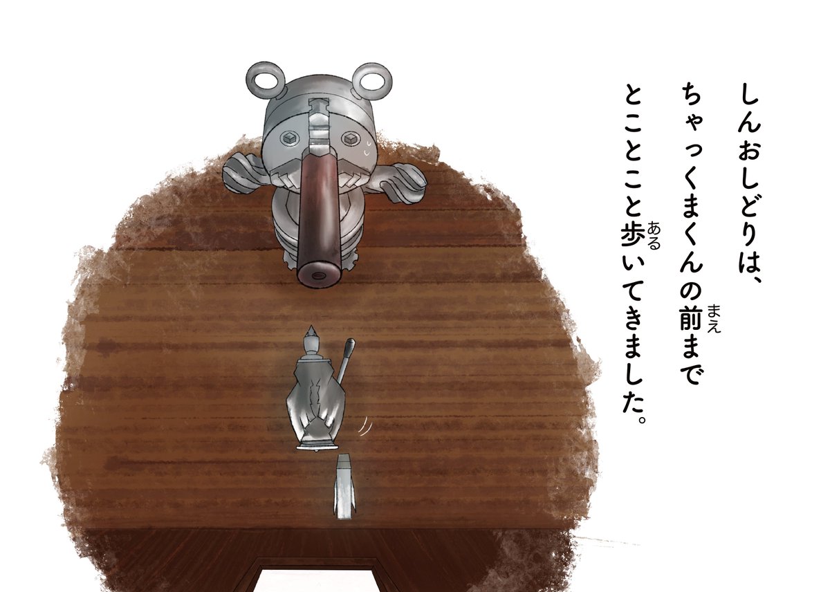 PRETECH_N's tweet photo. ＃ちゃっくまくん
１６ページ～１９ページ https://t.co/Pbt633MhTh
