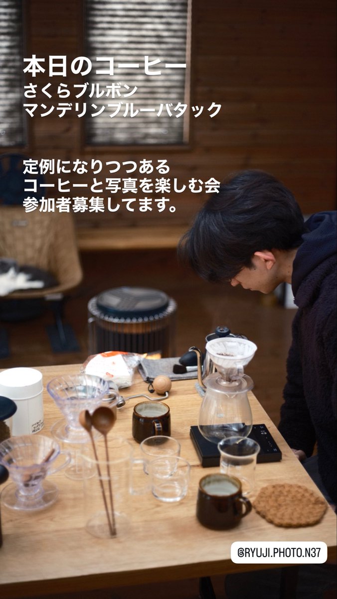 hachi55's tweet photo. コーヒーと写真のお話を2人より3人かそれ以上でもしたいよねということでどなたかいらっしゃればぜひ！次回は3月末か4月上旬にしようかなと。 https://t.co/S46SaUFjl2