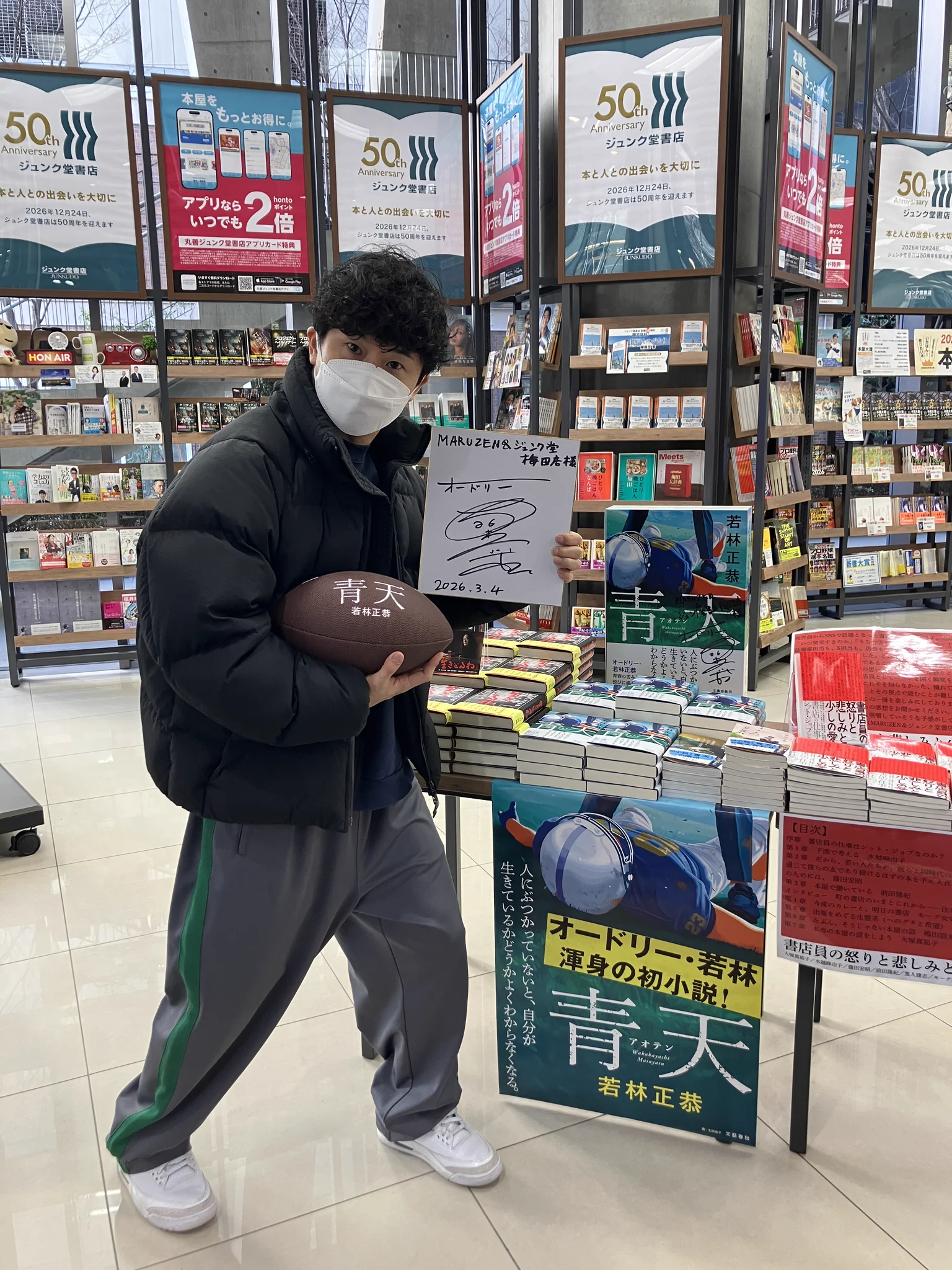 MARUZEN&ジュンク堂書店 梅田店 【茶屋町】 on X: 