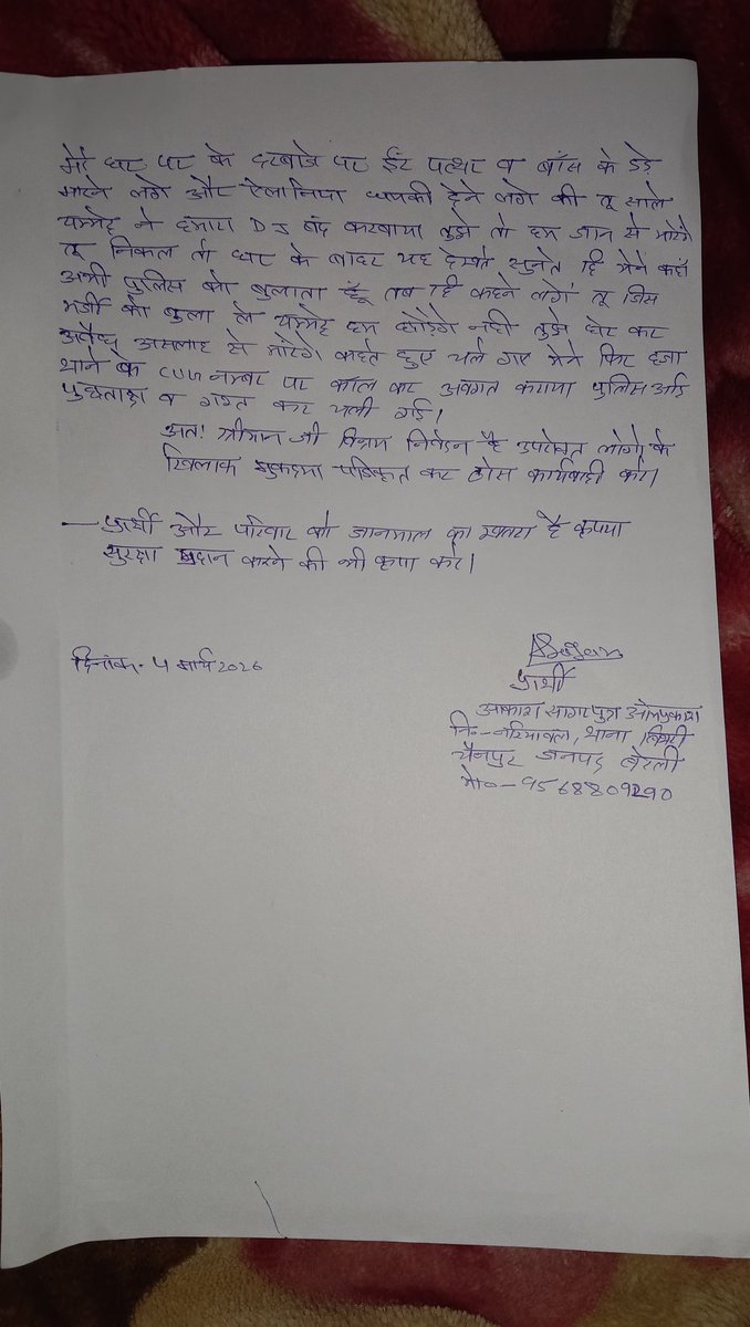बरेली मे थाना बिथरी चैनपुर के ग्राम नरियावल मे भीम आर्मी बरेली मंडल महासचिव के घर मे घुसकर जानलेवा हमला करना बर्दास्त नहीं किया जाएगा<a href="/Uppolice/">UP POLICE</a>त्वरित संज्ञान लेकर आकाश सागर जी को सुरक्षा दे व मुकदमा पंजीकृत कर अपराधियों को जेल भेजे<a href="/bareillypolice/">Bareilly Police</a> <a href="/adgzonebareilly/">ADG Zone Bareilly</a> <a href="/igrangebareilly/">DIG RANGE BAREILLY</a>