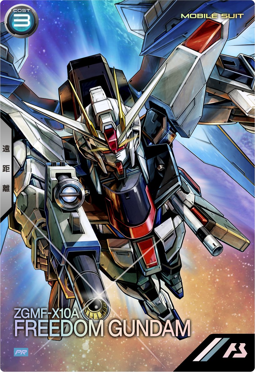 機動戦士ガンダムアーセナルベース オフィシャルカードブック Vol.1