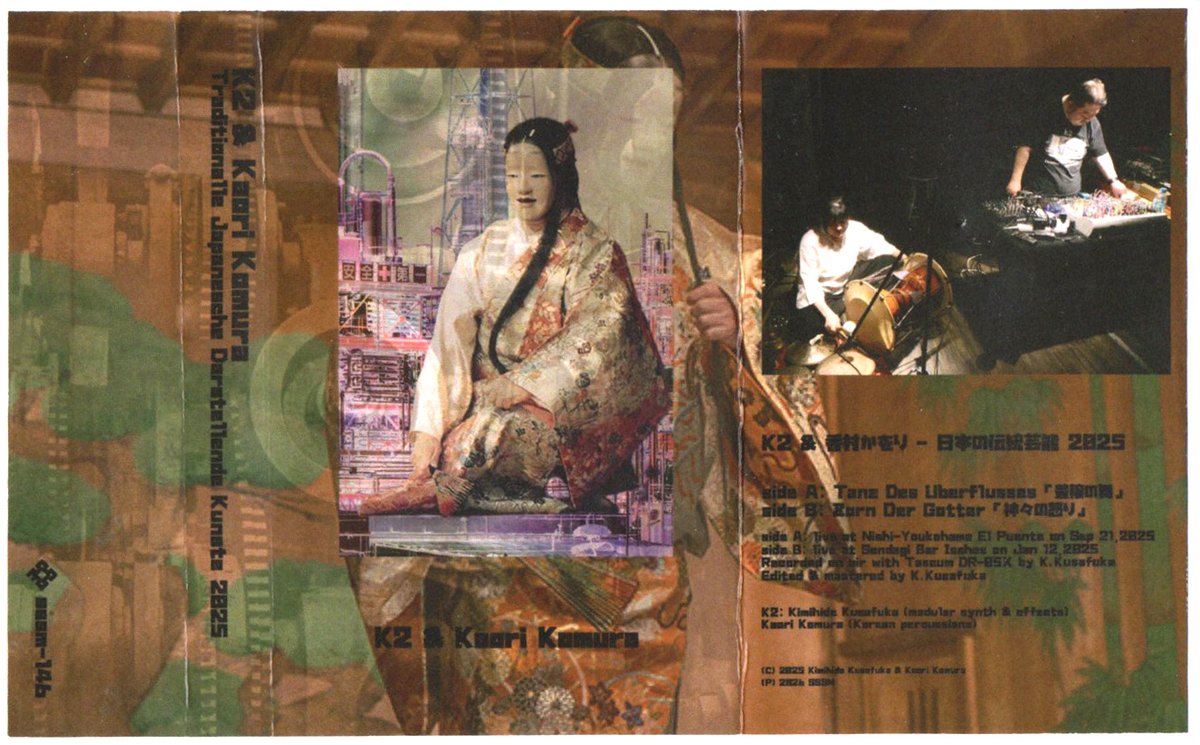 作品が届いて聴いてました。
K2 &amp; 香村かをり/日本の伝統芸能　2025.sep.21(Live)素晴らしい。単なる轟音ではない。モジュラーと打楽器のアンサンブルという形式のノイズ音楽。K2さんはDDRecordsの主要メンバーで香村さんの作品は実はDDTというカセットマガジンで知りました。こういうのやりたかった。