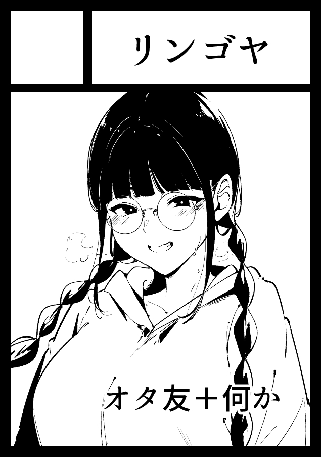 夏コミ申し込みました
オタ友は確定でもう一冊何か出したいなと 