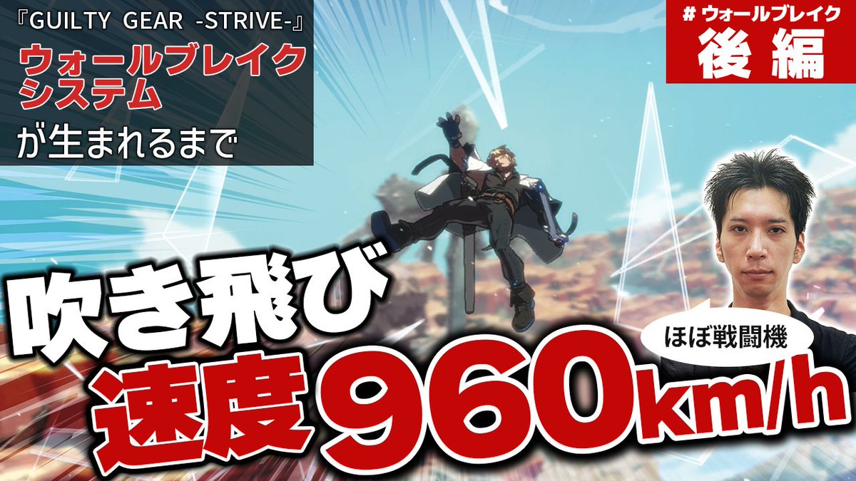 GUILTY GEAR OFFICIAL (@GUILTYGEAR_PR) / Posts / X