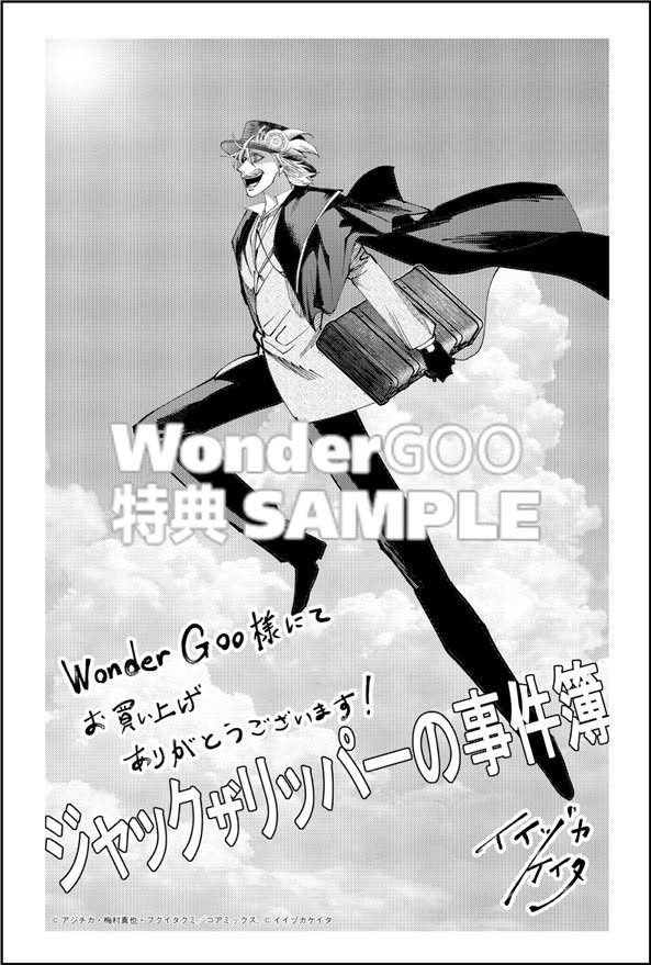 All the new bonus art by @wondergoo_books !! #RecordofRagnarok