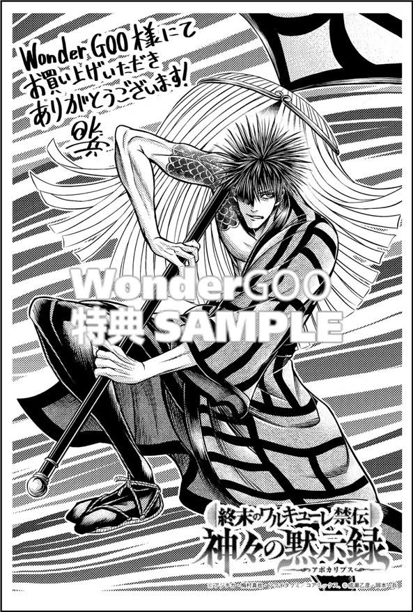 All the new bonus art by @wondergoo_books !! #RecordofRagnarok