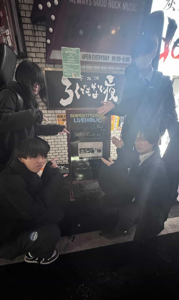 2.16は下北沢LIVEHOLICに出演させていただきました‼️まだ自分たちに足りていない部分が多いことを改めて実感した日でした、、！今回の反省を活かして次も頑張ります❄