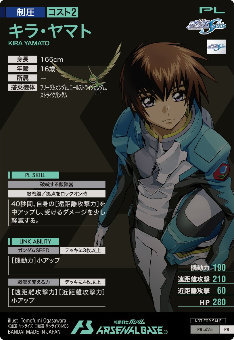 機動戦士ガンダムアーセナルベース オフィシャルカードブック Vol.2