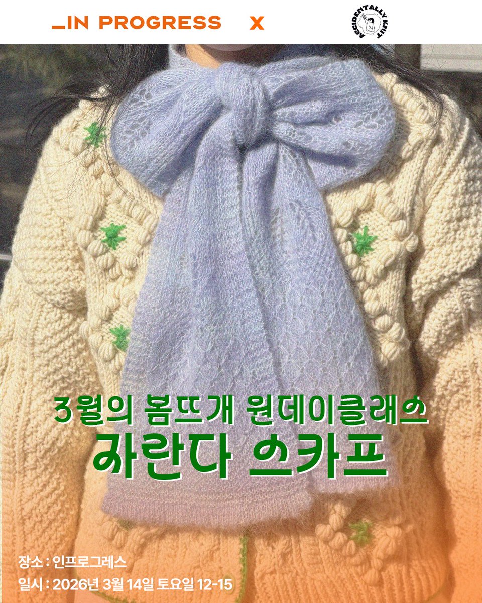 인프로그레스 tweet media