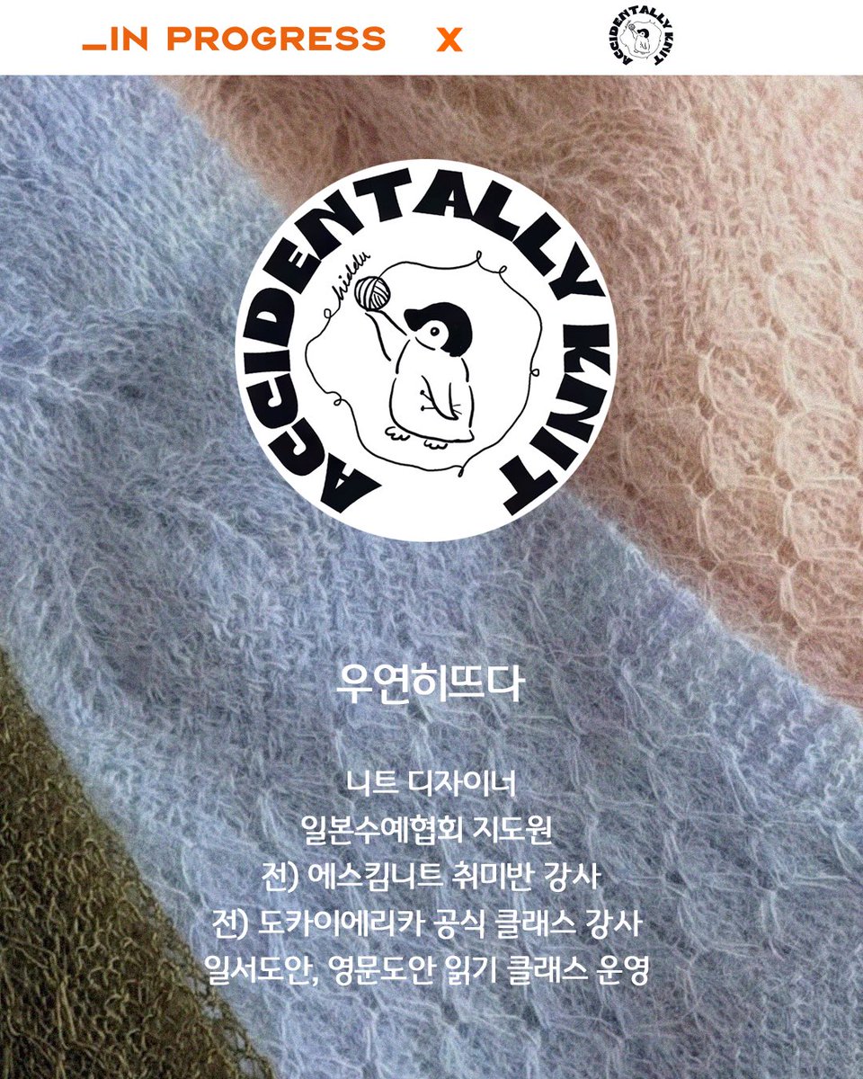 인프로그레스 tweet media