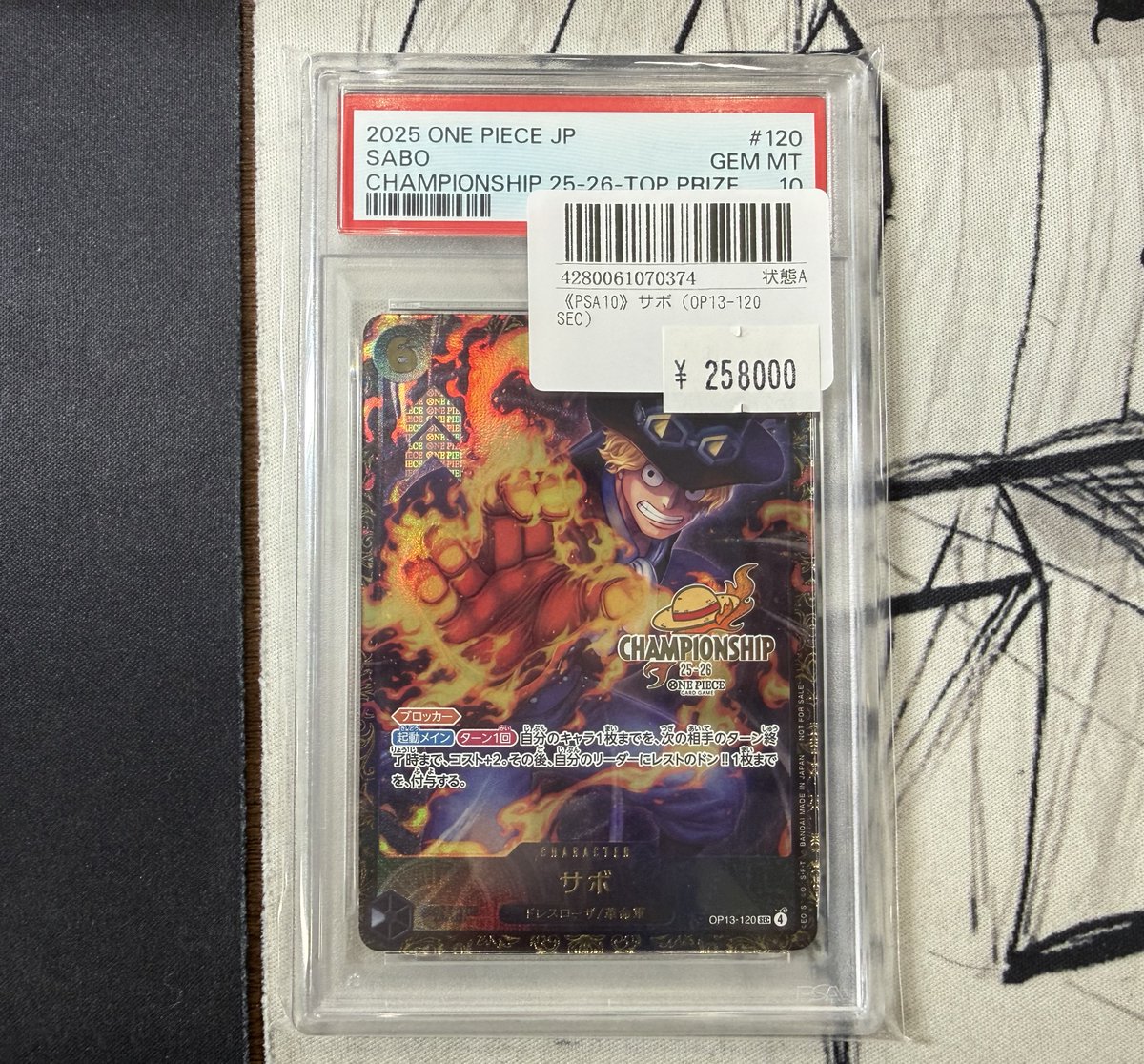 入荷情報】 ✨PSA10 CSプロモ✨ ✨OP13-120 サボ✨ ✨258,000円✨ 入荷