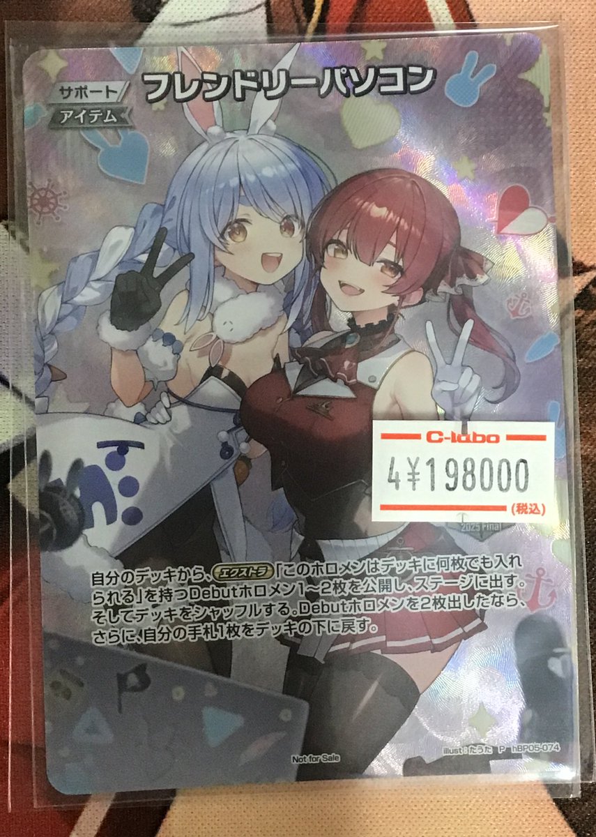 ◇#ホロライブOCG #ホロカ 販売情報◇ フレンドリーパソコン