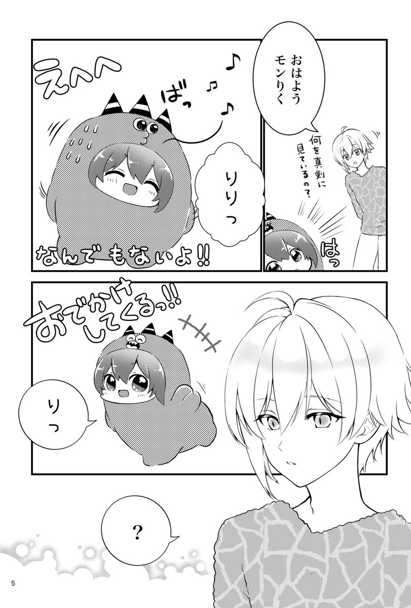 79nyanko97's tweet photo. 3/20 🩷天と陸の交じる場所❤️
新刊サンプル｢がんばるモン」
全年齢/A5/26p/¥300
モンリク中心もふもふ本
天くんと一緒に住んでいるモンりくが、とある事情によりモフモフパークでアルバイトをするお話
ツリーに続きます（1/2） https://t.co/WoOanUF8rJ