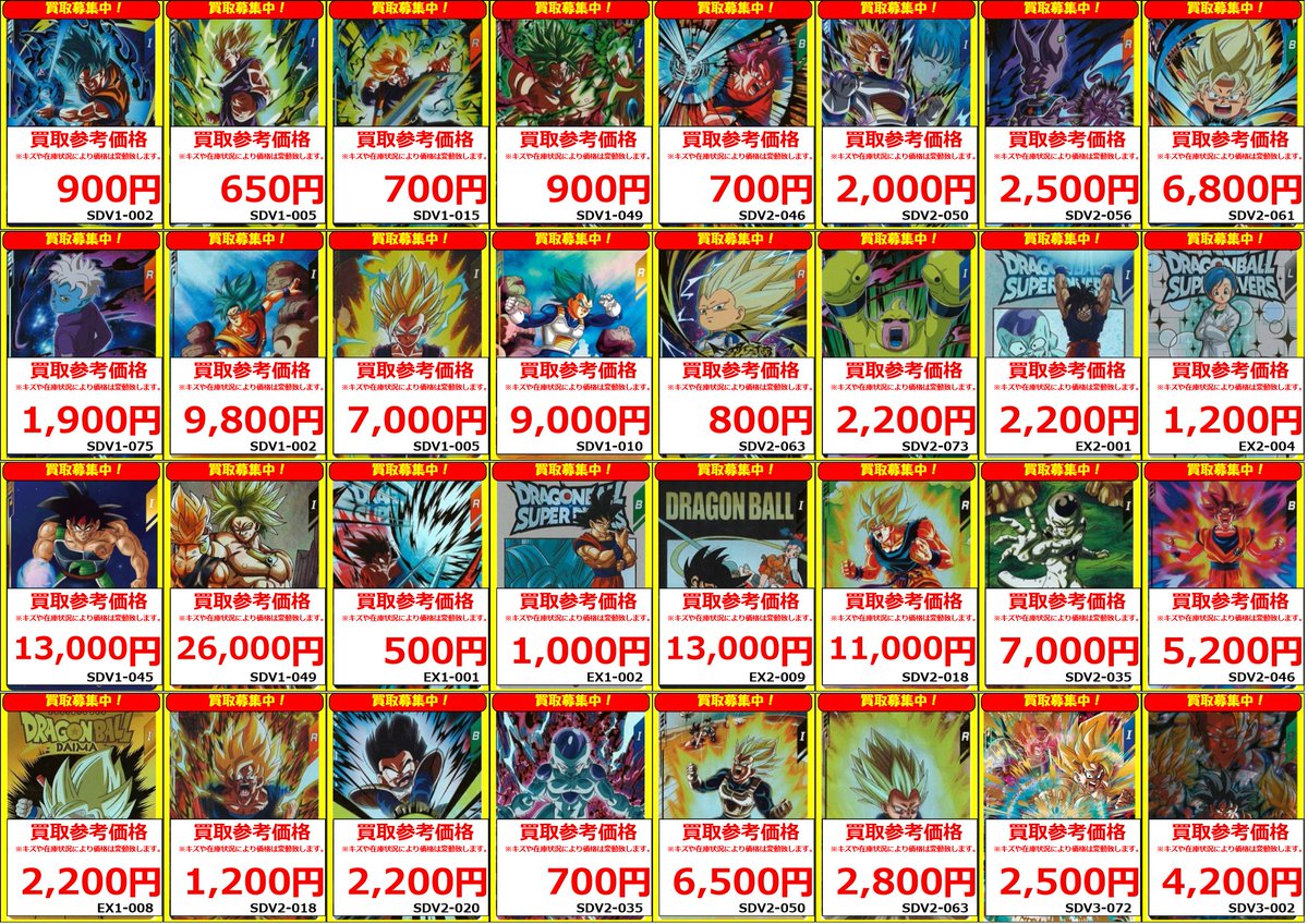 フルコンプ吉祥寺店 (@kichi_fullcomp) / Posts / X