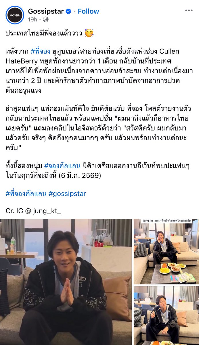 เอ็นดู ไปพักก็เป็นข่าวไปรอบแล้วนะ กลับมาก็เป็นข่าว มีแต่คนคิดถึง 😆🫶🏻