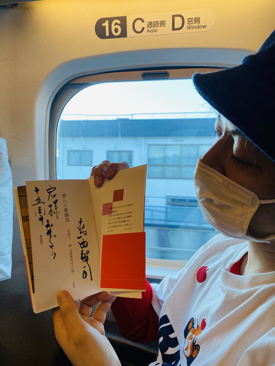 takeshima_staff's tweet photo. 明日は「新・BS日本のうた」
の公開収録です。
体調整える為、前乗りします。
移動中のお供はこちら！
元NHKアナウンサーの葛西聖司さん
が15周年の時にプレゼントしてくださいました。 #僕らの歌舞伎
たまに読みかえす大切な1冊です。
中村���人さんも出てます。
では、いってきます！ https://t.co/iJRuyzxip5