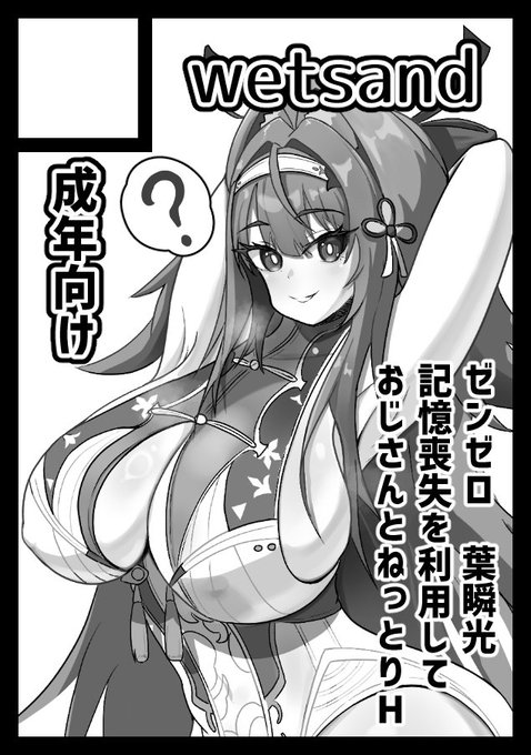 コミケ申し込みました!
青冥剣の影響で記憶喪失した瞬光ちゃんとおじさんがぱこぱこする話の予定です!
ではいつヌくのか?…夏コミである! 