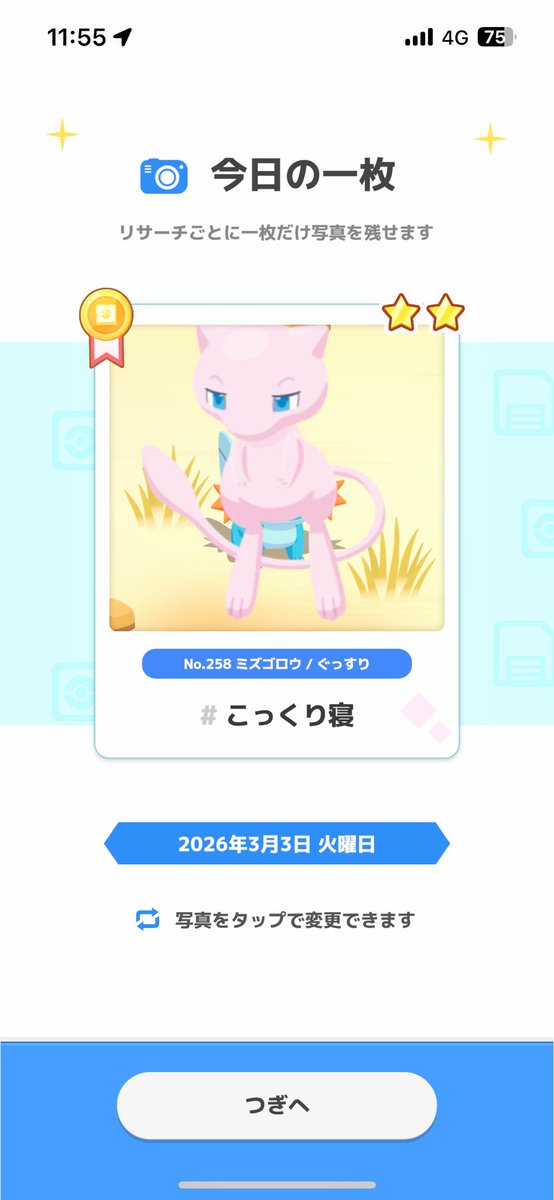 _sueto_'s tweet photo. ミズゴロウ⁉️
#ポケスリ https://t.co/xFa52CbdZQ