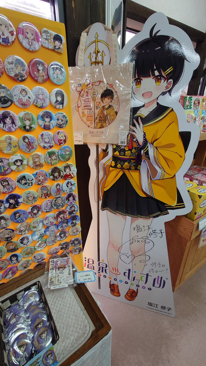 仕事を終え、
今回の旅先(温泉♨️)は、
久しぶりに、橋🌉を渡って
#塩江温泉 へ🚗…
#塩江修子 #温泉むすめ