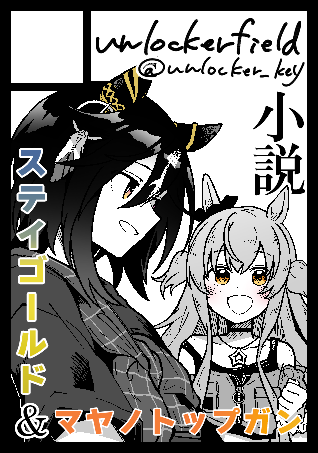 きぃ🍟C107新刊🍈にて委託中 (@unlocker_key) / Posts / X