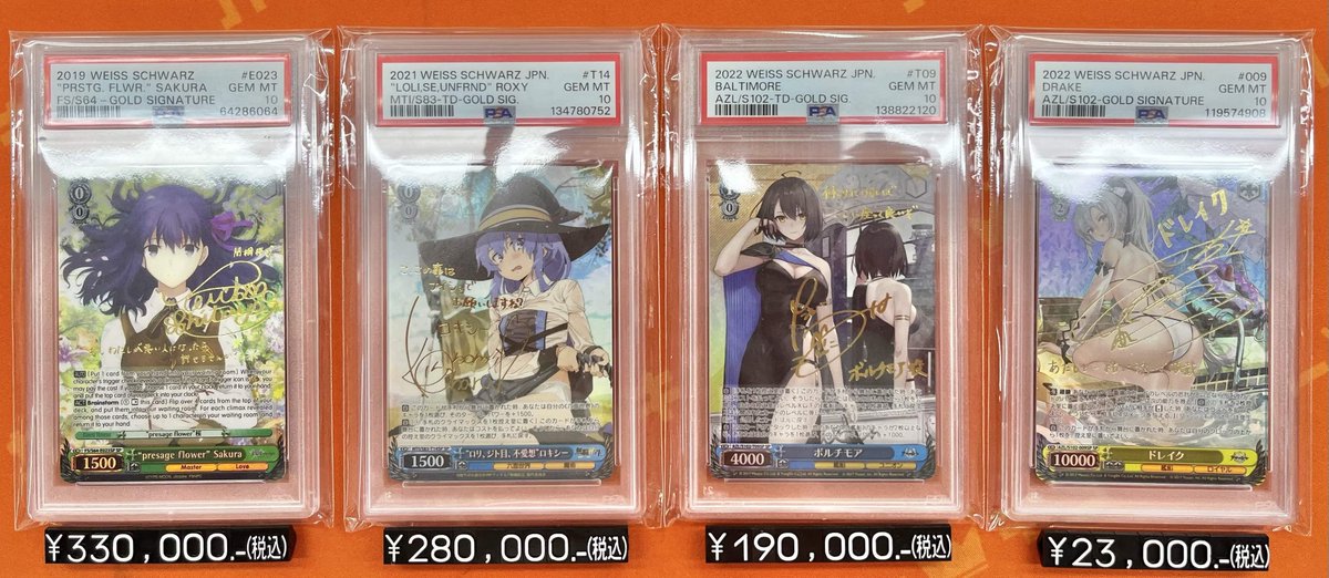 ヴァイスシュヴァルツ PSA10販売情報】 “presage flower”桜(英語版) SP