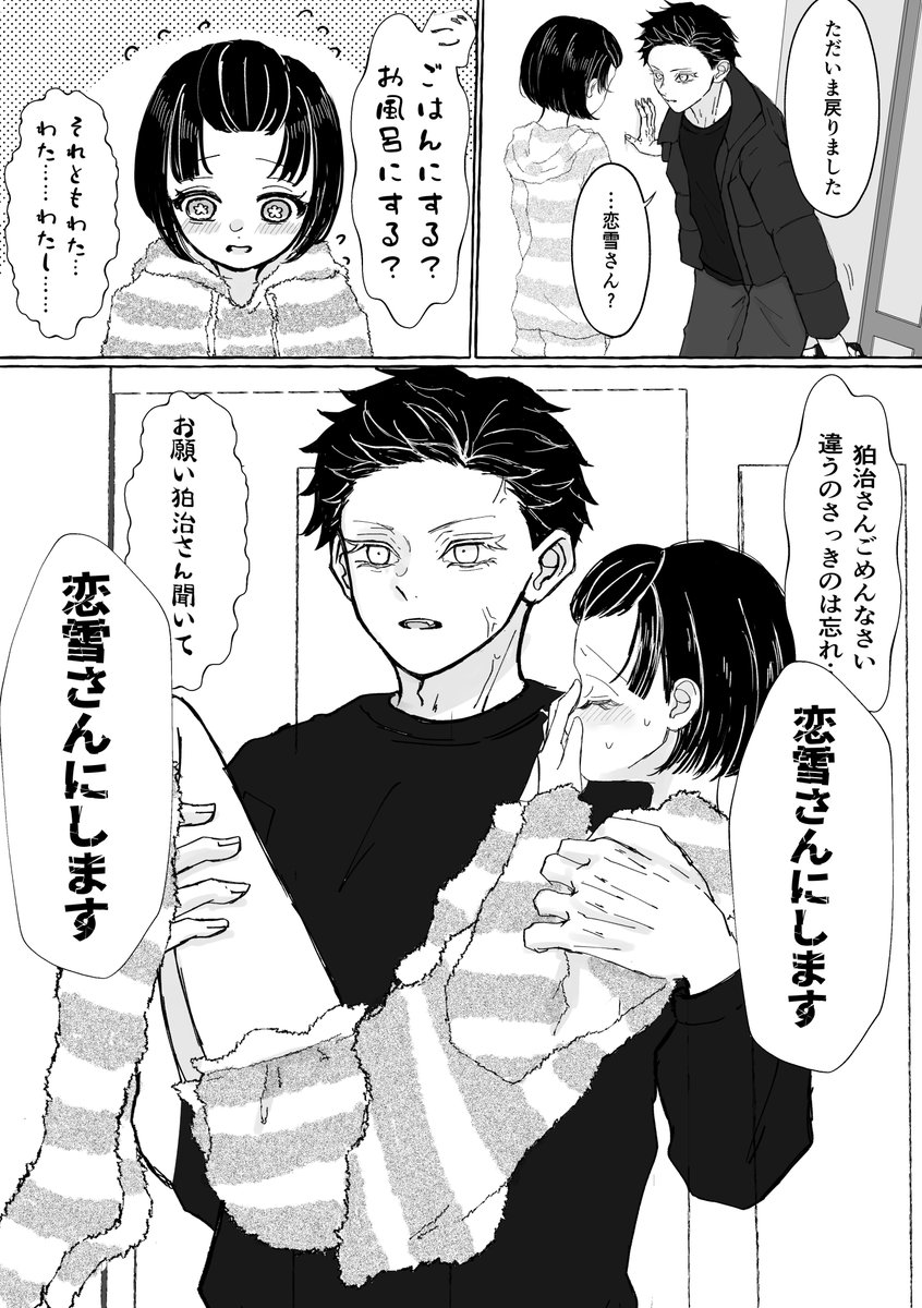 一択

狛恋 