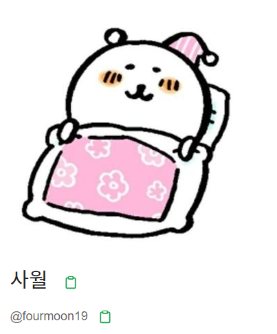 레로카 | 닷닷닷 C14 tweet media