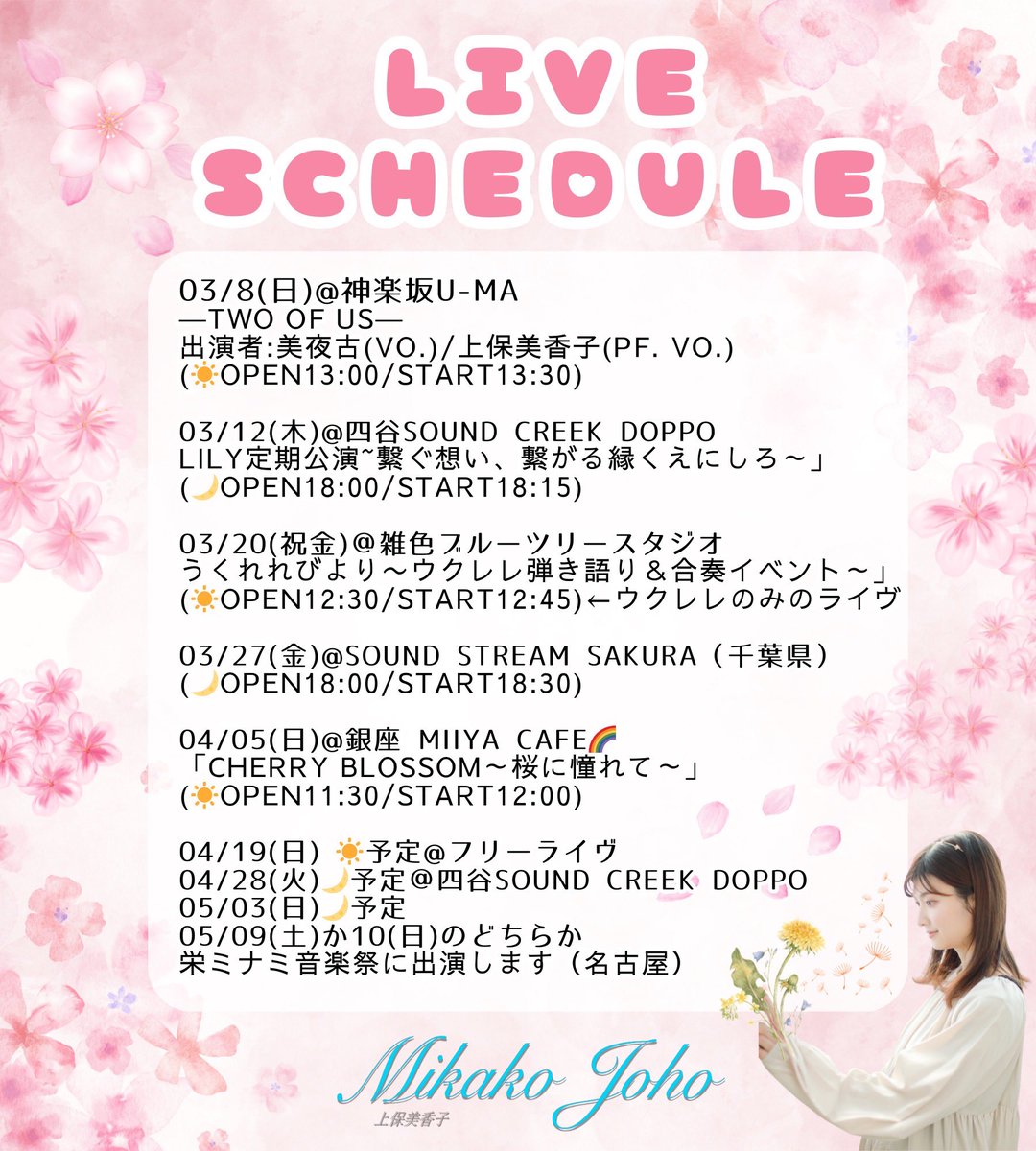 上保美香子　ミニアルバムfeel発売🎀🌏 tweet media