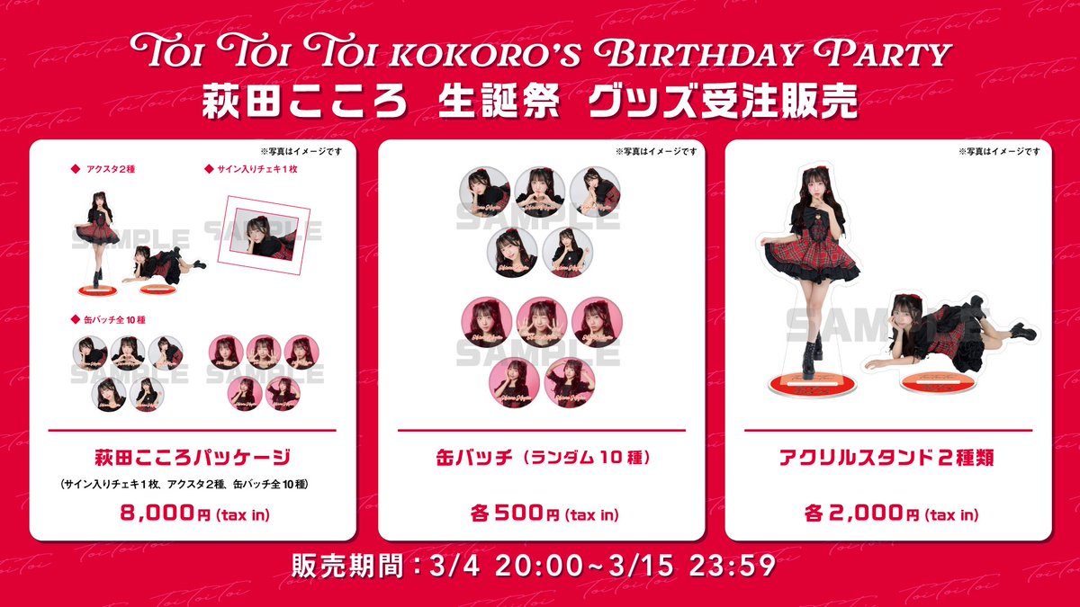 Toi Toi Toi【Official】 (@toitoitoi_staff) / Highlights / X