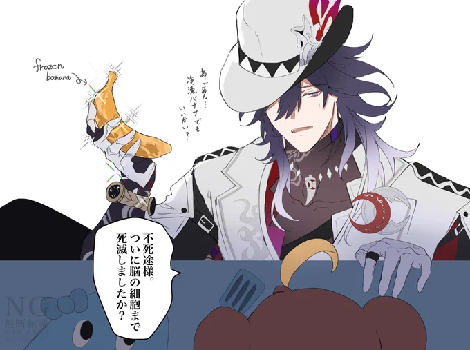 #Ashveil
🍌を渡し損ねたまま寝てしまった不死途

🧊𝕗𝕣𝕠𝕫𝕖𝕟 𝕓𝕒𝕟𝕒𝕟𝕒🧊 